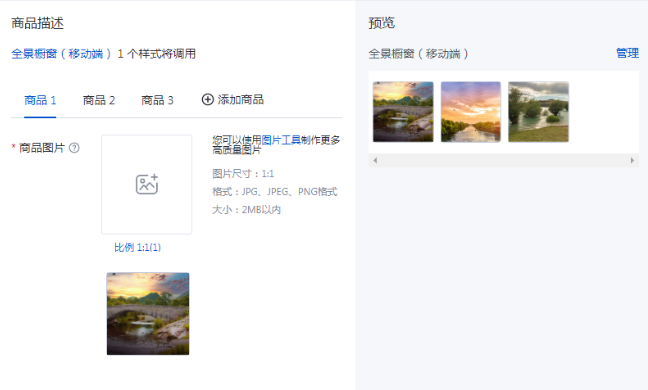 全景橱窗（移动端）