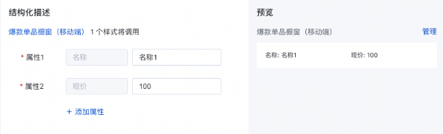 爆款单品橱窗（移动端）