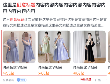 商品橱窗（移动端）