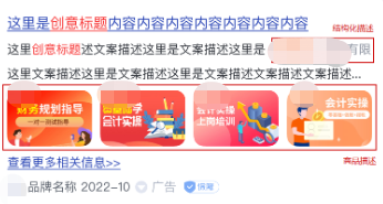 爆款单品橱窗（计算机端）