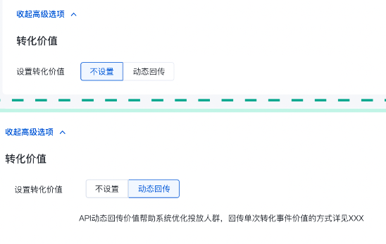 百度搜索广告深度价值优化常见问题解答