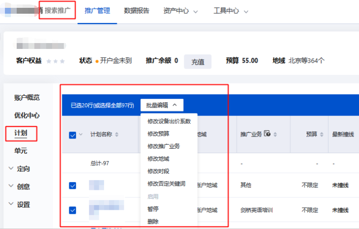 您可通过点击相应button进行批量操作。  