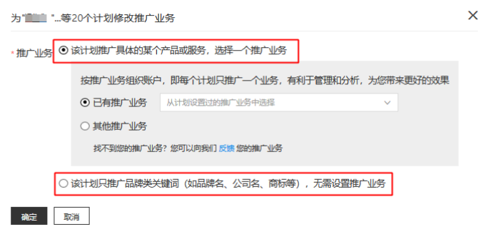 系统提供为该计划推广具体某个产品