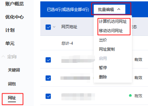 批量设置访问网址