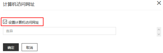 点击[计算机网址]