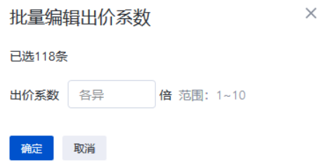 点击[修改出价系数]