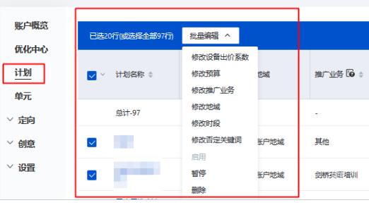 您可通过点击相应button进行批量操作