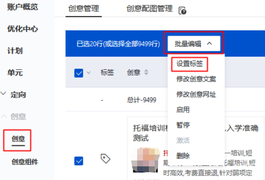 创意层级的批量批作功能