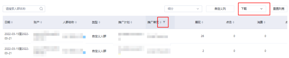 支持筛选、排序及数据下载