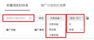 表格上方操作区