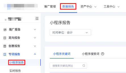 百度搜索广告专项报告：小程序报告的深度解析与应用策略