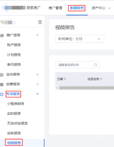 百度搜索广告专项报告：视频报告的深度解析与应用策略
