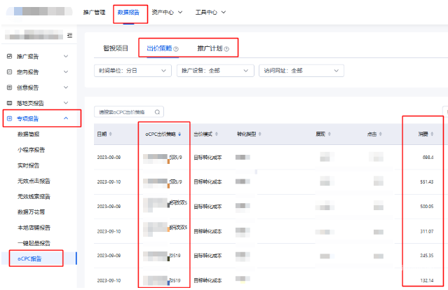 百度广告投放：搜索消费波动排查与应对策略探讨