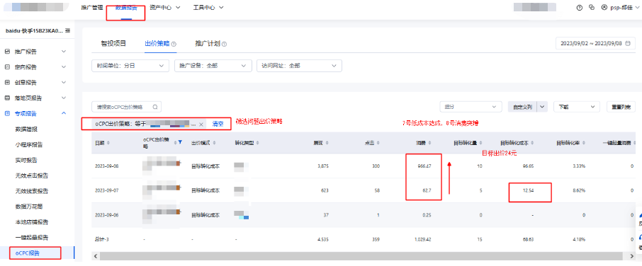 低成本达成后的正向反馈