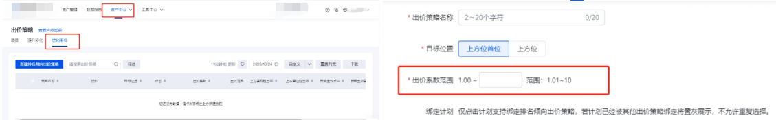 acp≤出价*最大出价系数，为正常波动范围，若超出可以咨询营销顾问进一步反馈