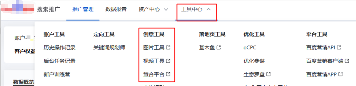 百度广告创意优化