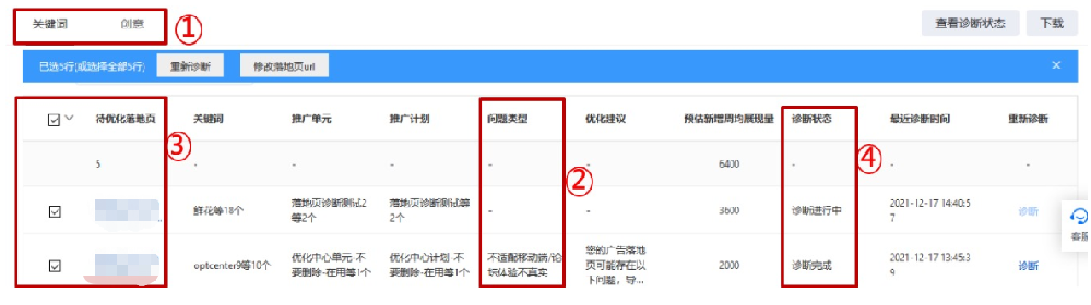 百度广告投放提升落地页质量建议优化指南
