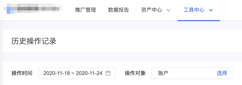 操作时间默认查询的时间范围为最近7天 