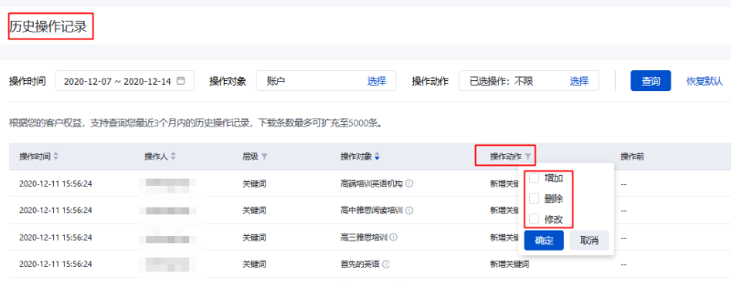 按照操作动作筛选
