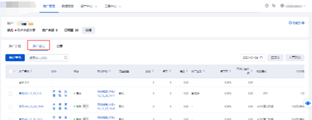 百度信息流广告：单元管理