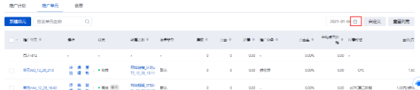 时间范围配置：点击下图图标，展开时间范围筛选框，进行时间设定