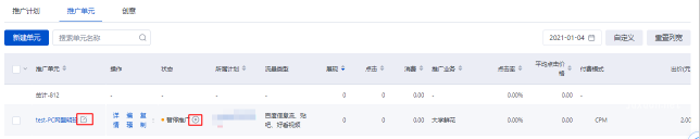 具体单元的管理