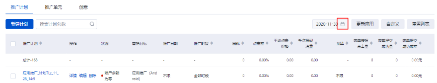 点击下图图标，展开时间范围筛选框，进行时间设定