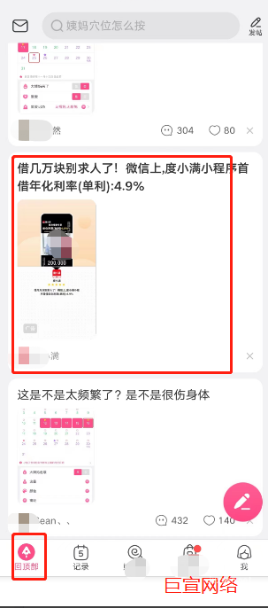 如何在美柚上投放广告？在美柚投放广告的费用书多少？