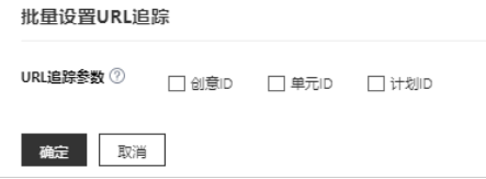 URL追踪参数是指在访问URL中插入特定的追踪参数