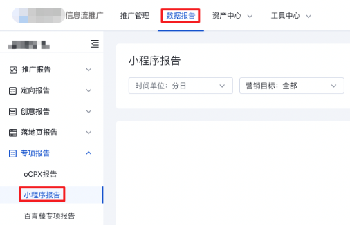 百度广告专项报告之小程序报告