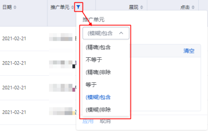 文本类型的指标