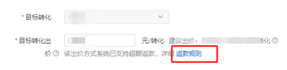 推广管理-推广单元-详情-历史操作记录