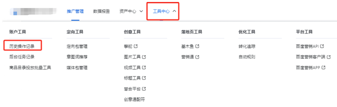 通过历史操作记录确定是否为客户操作影响