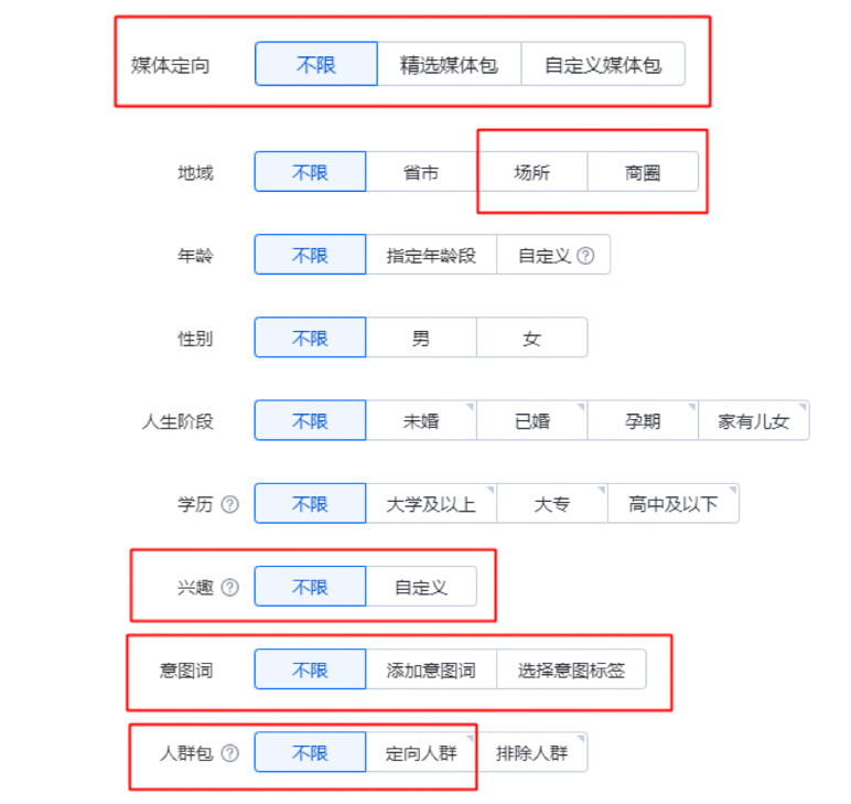 百度广告自动定向