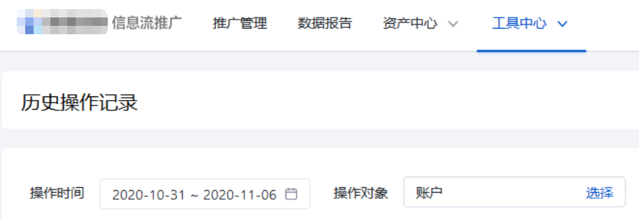 操作时间默认查询的时间范围为最近7天   