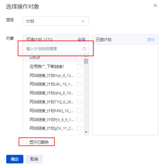 查询对象层面，系统支持全选查询该层级下所有对象