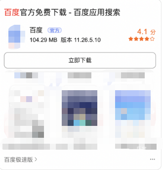 百度搜索广告：应用阿拉丁卡