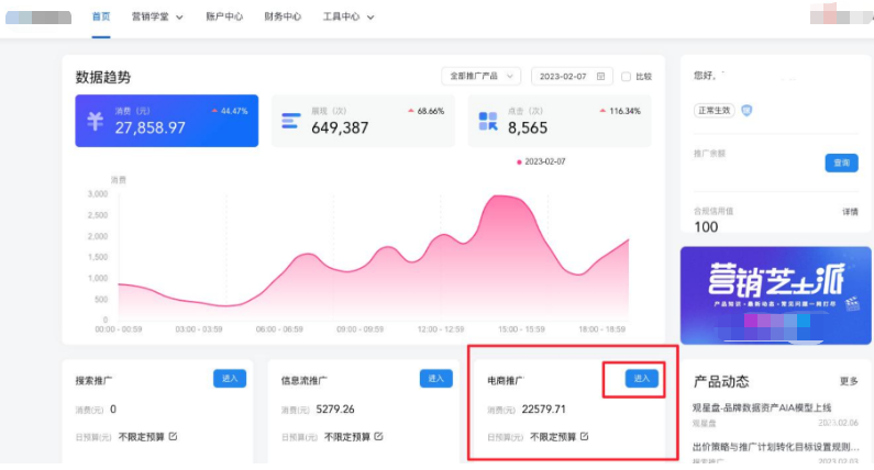 百度电商推广平台|投放操作指导|平台入口
