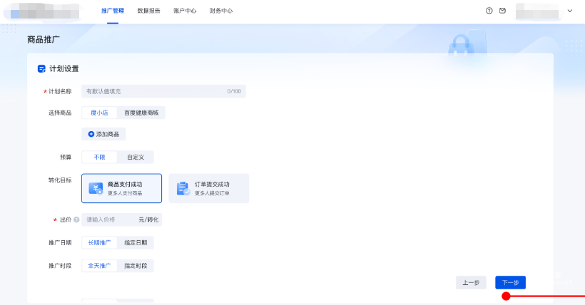 您可以在此处进行商品选择