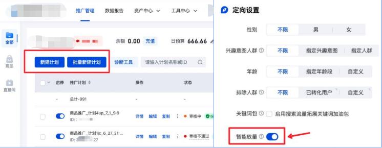 怎么使用「智能放量」