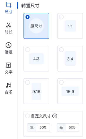 百度视频广告投放工具-视频编辑功能使用讲解