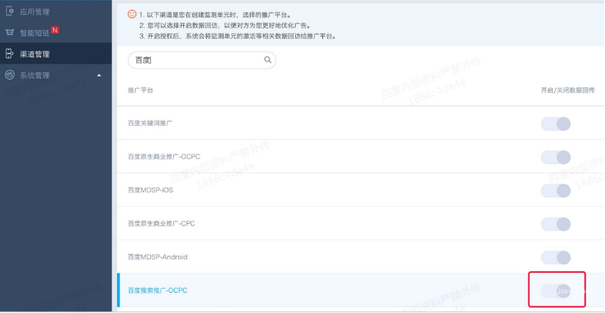 百度广告投放：应用API常见问题