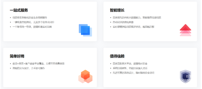 爱番番的产品优势