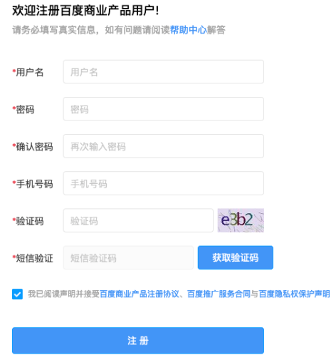百度广告投放：百度统计使用入门