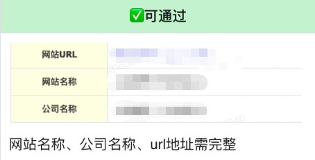 百度广告开户信息填写要求