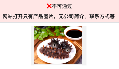 完整网站应包括：公司名称，简单的公司、产品简介及详细联系方式；