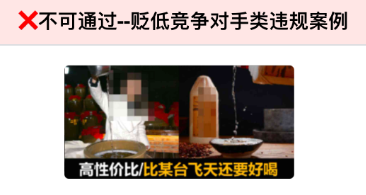 同行业竞品内容