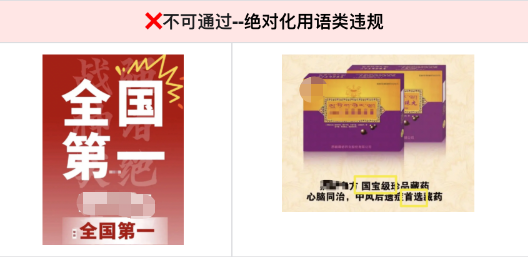 百度广告准则虚假夸大