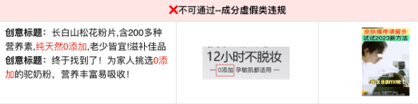 不得涉及与事实成分不符的相关内容