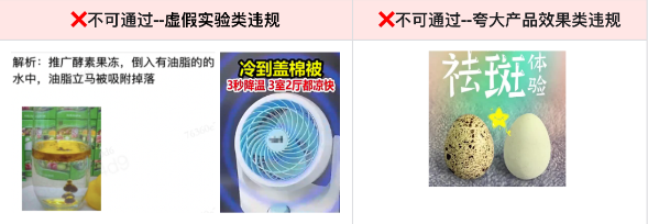 不得涉及虚假实验相关内容